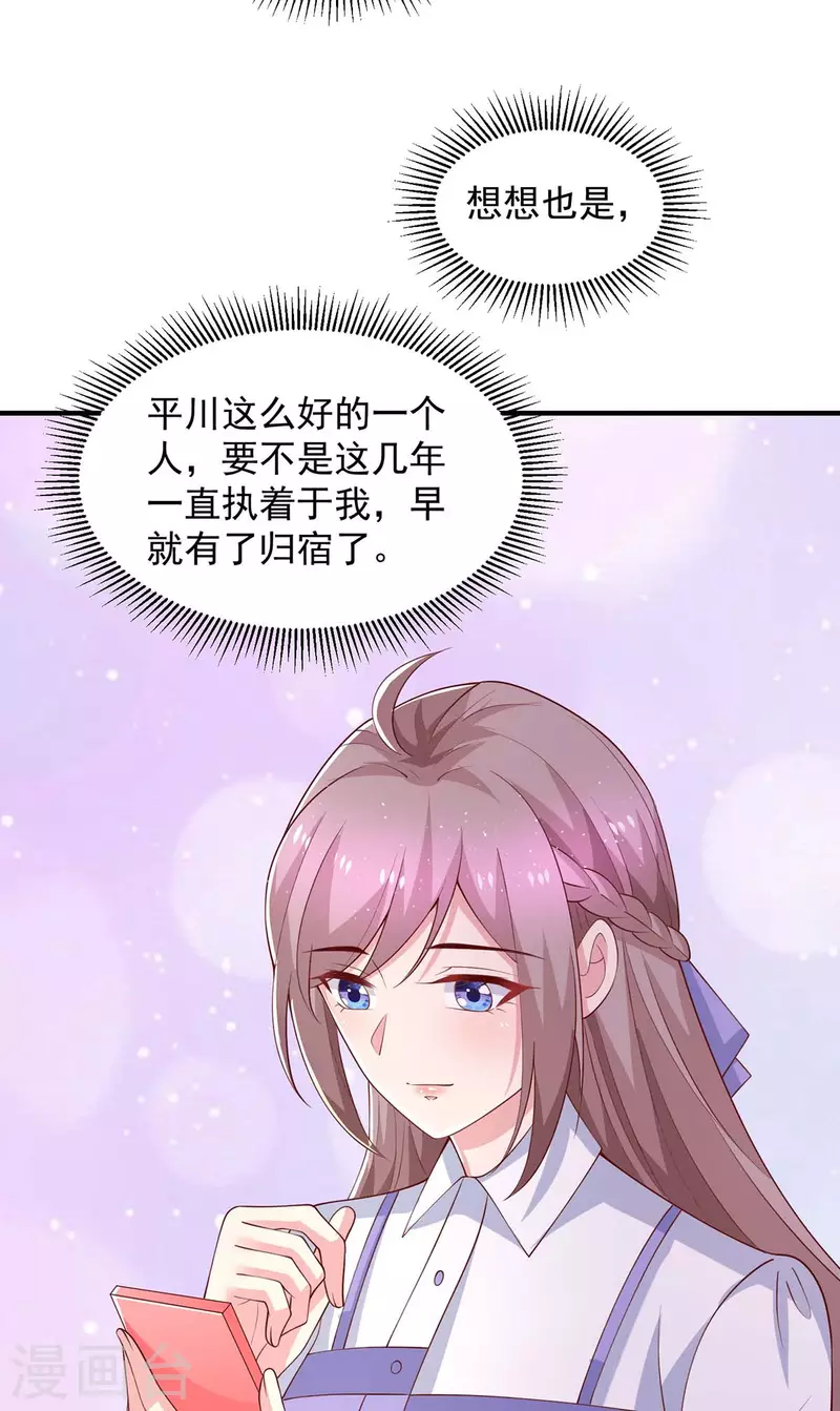 第88话他有女朋友了18