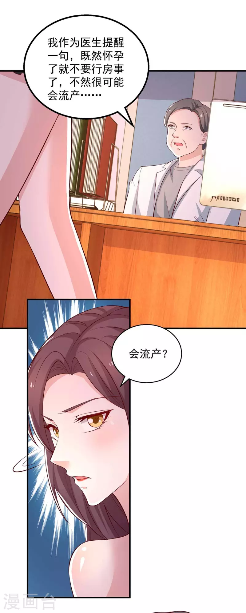 第40话黄丽婧怀孕23