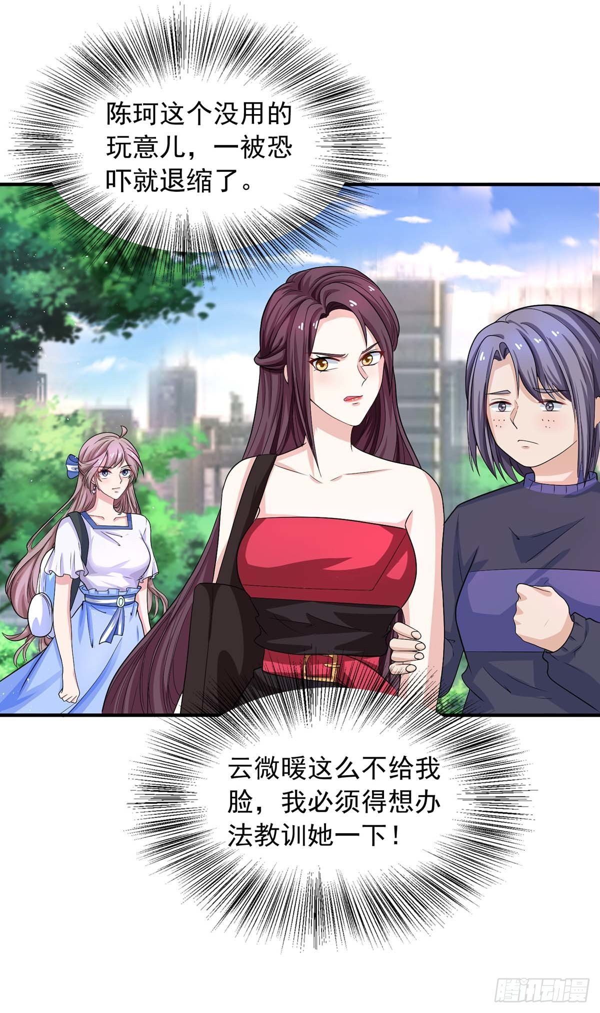第11话 他？9
