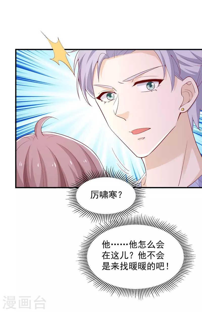 第78话擦肩而过1