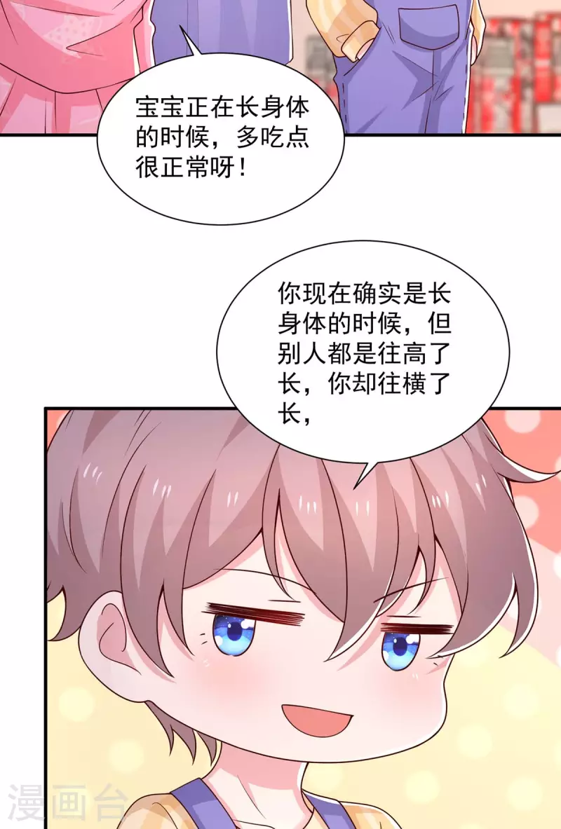 第80话购物风波13