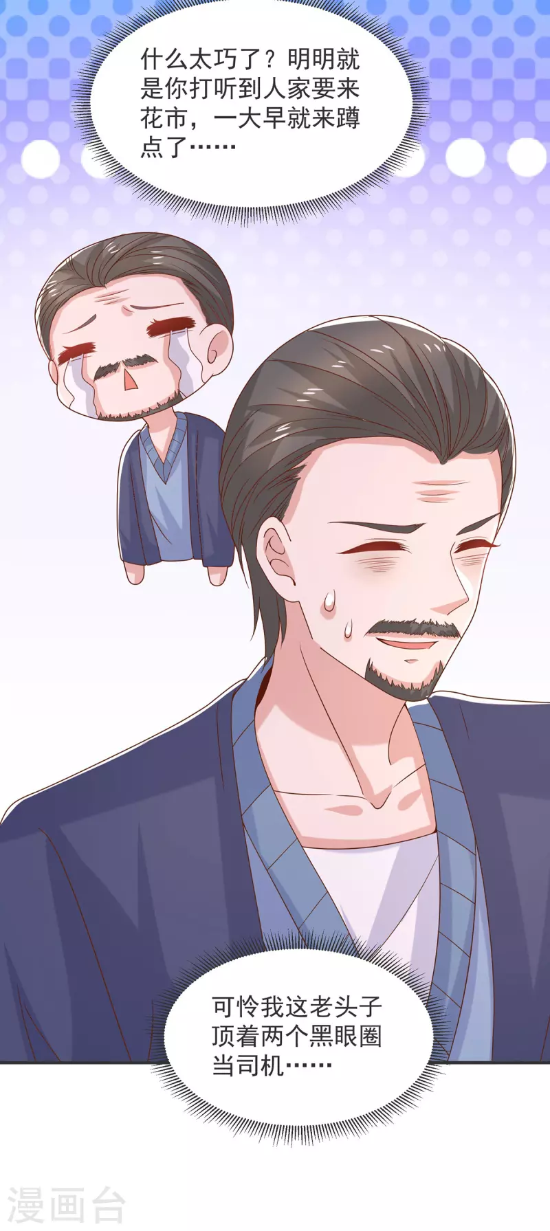 第105话心里的那朵花27