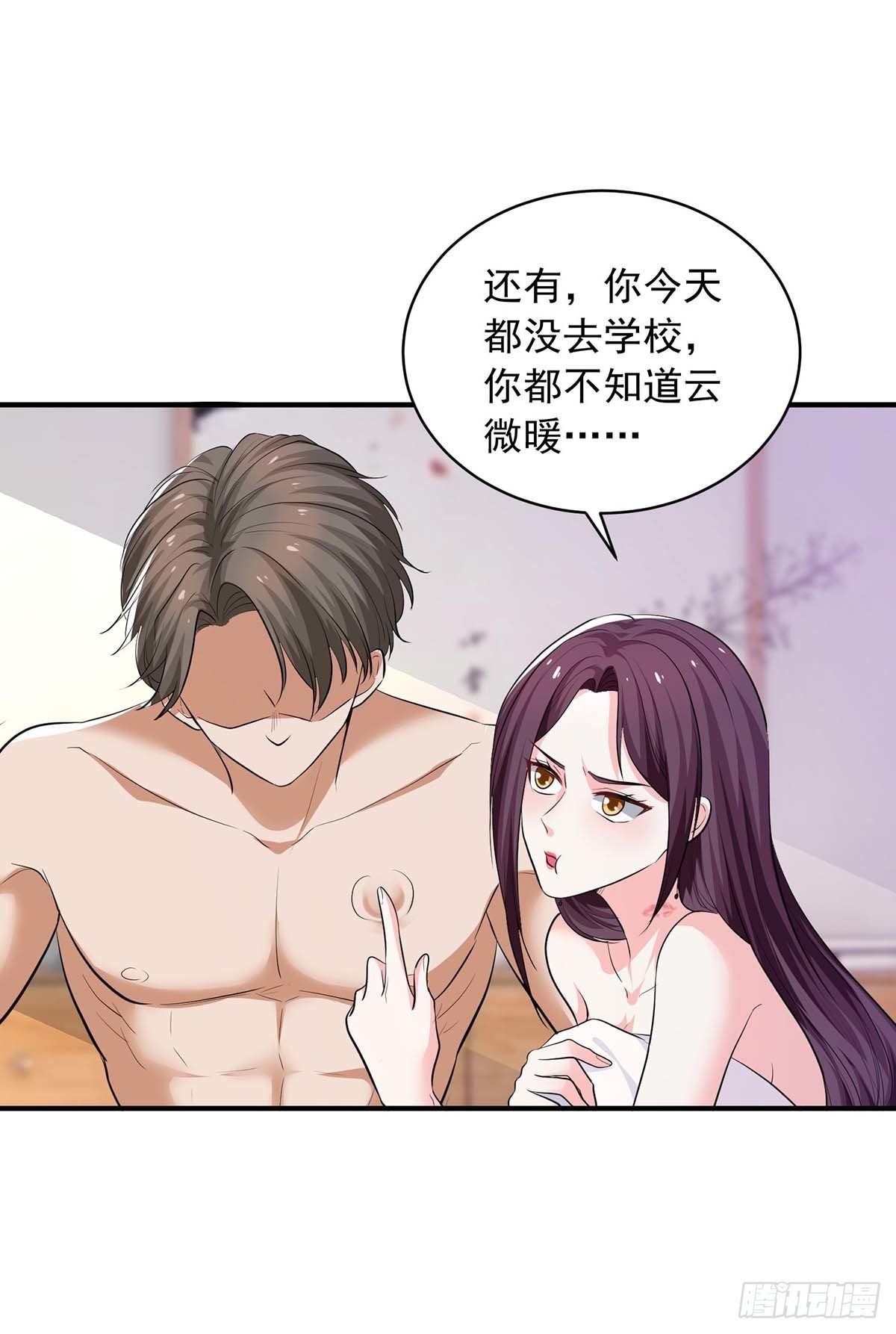 第15话 渣男腐女7