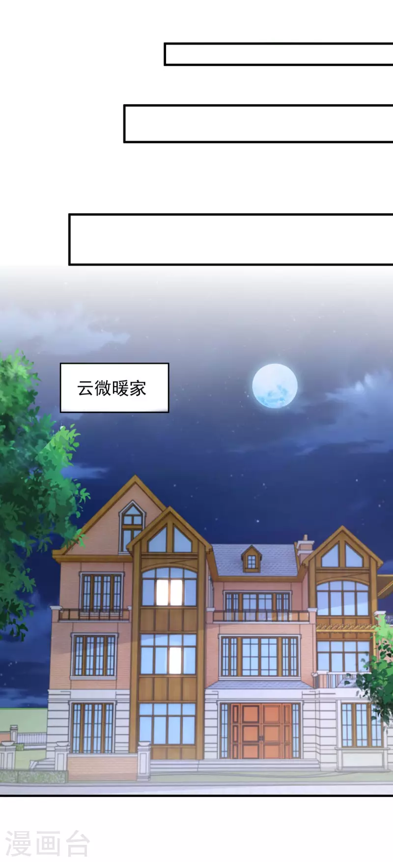 第78话擦肩而过11