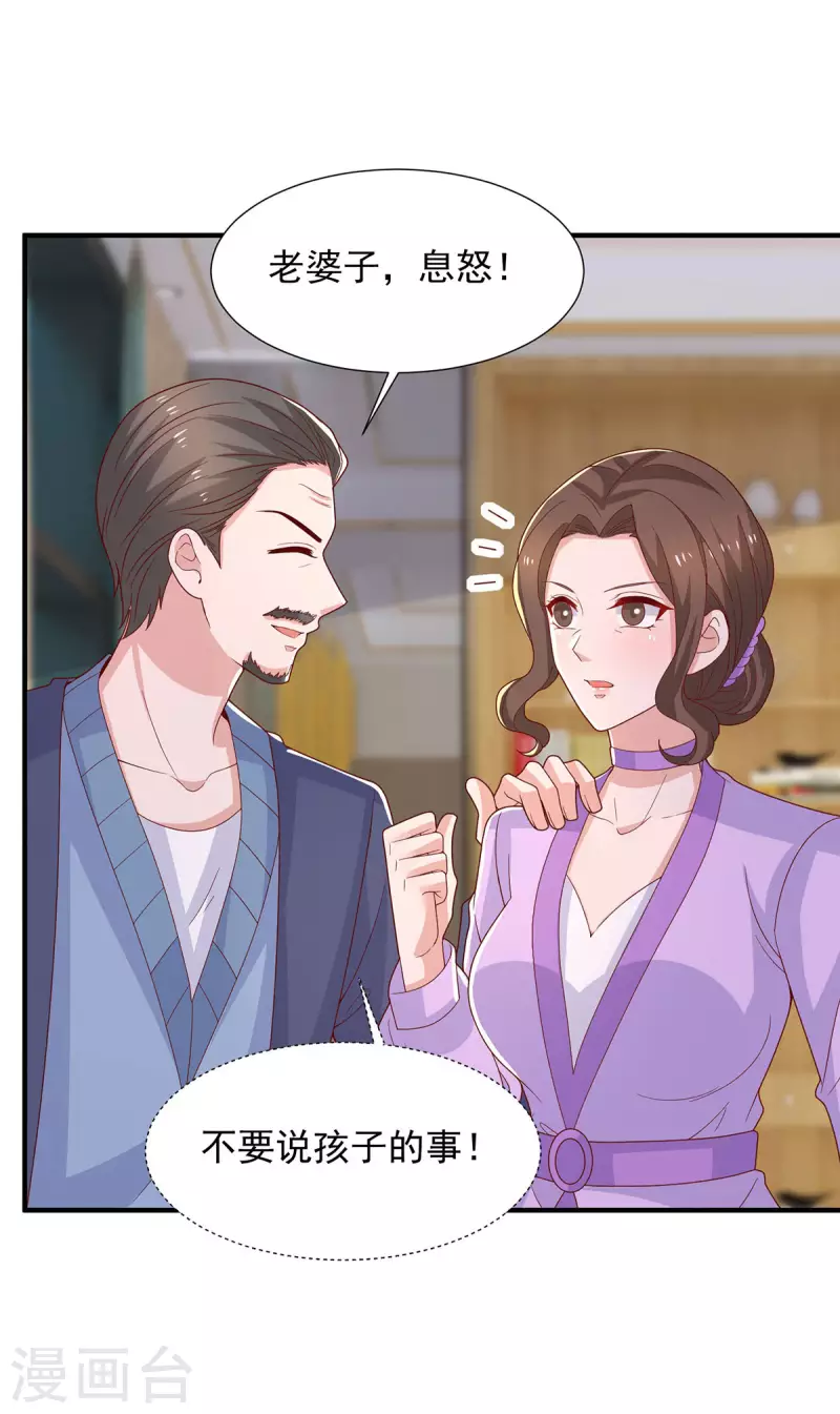 第100话你会后悔的12