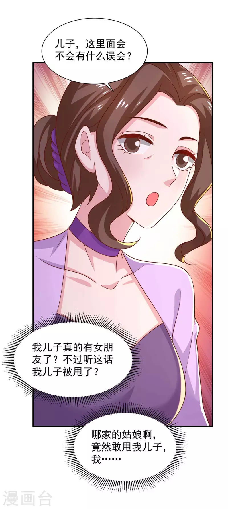 第62话去吧，找她聊一聊4