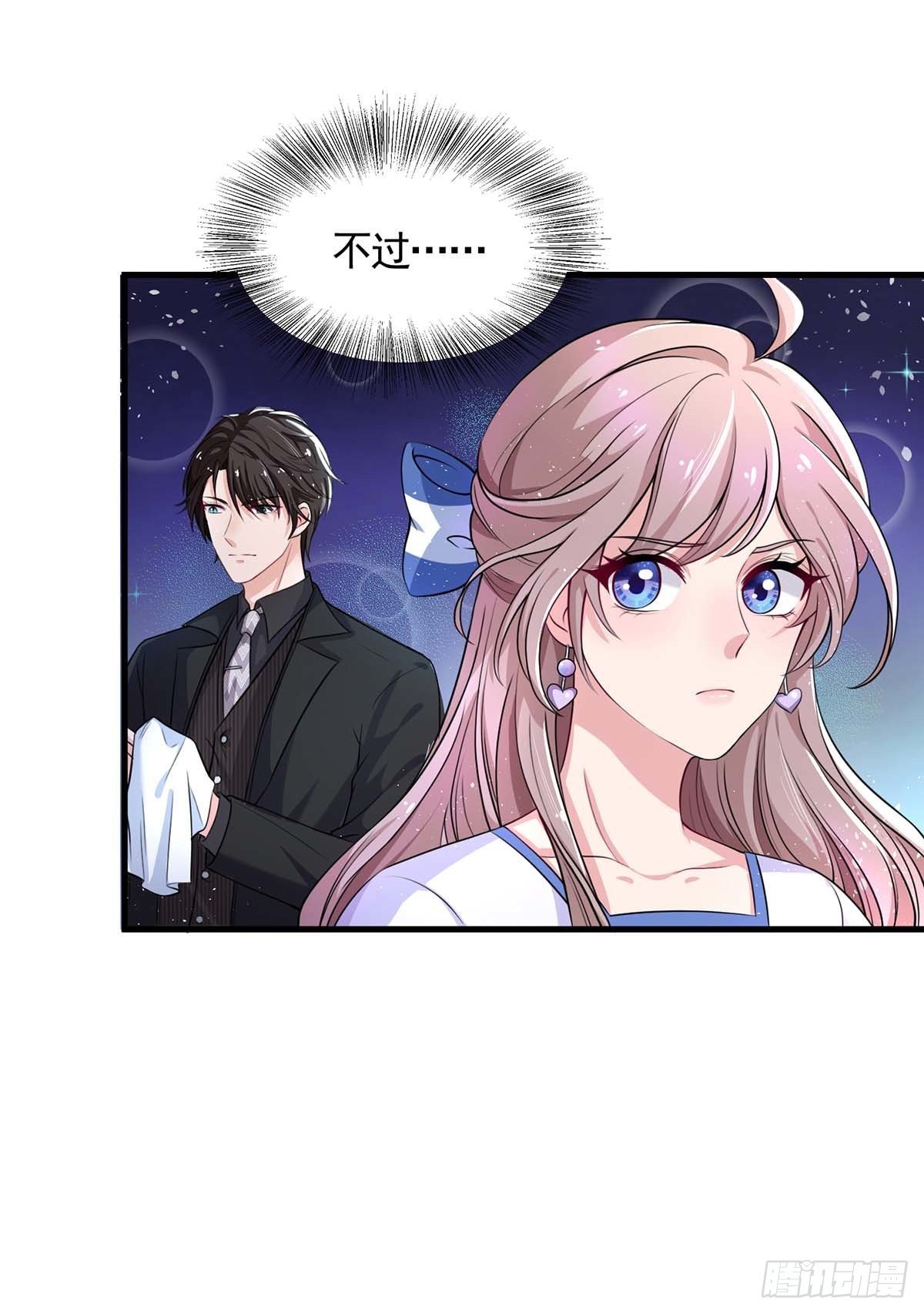 第5话 以身相许10