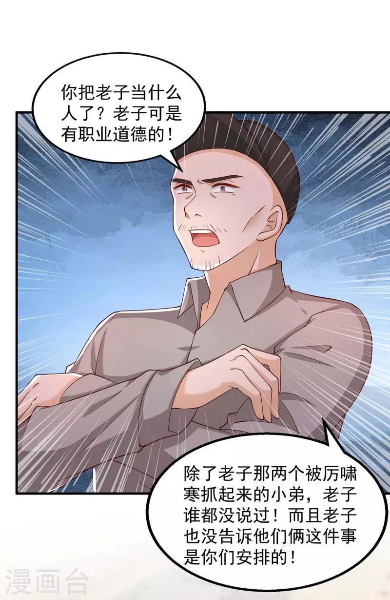 第49话计划败露5