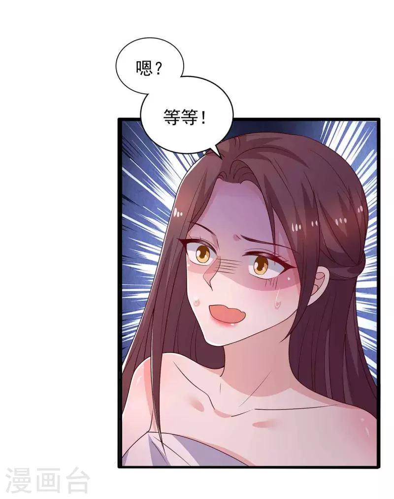 第35话对付云微暖23