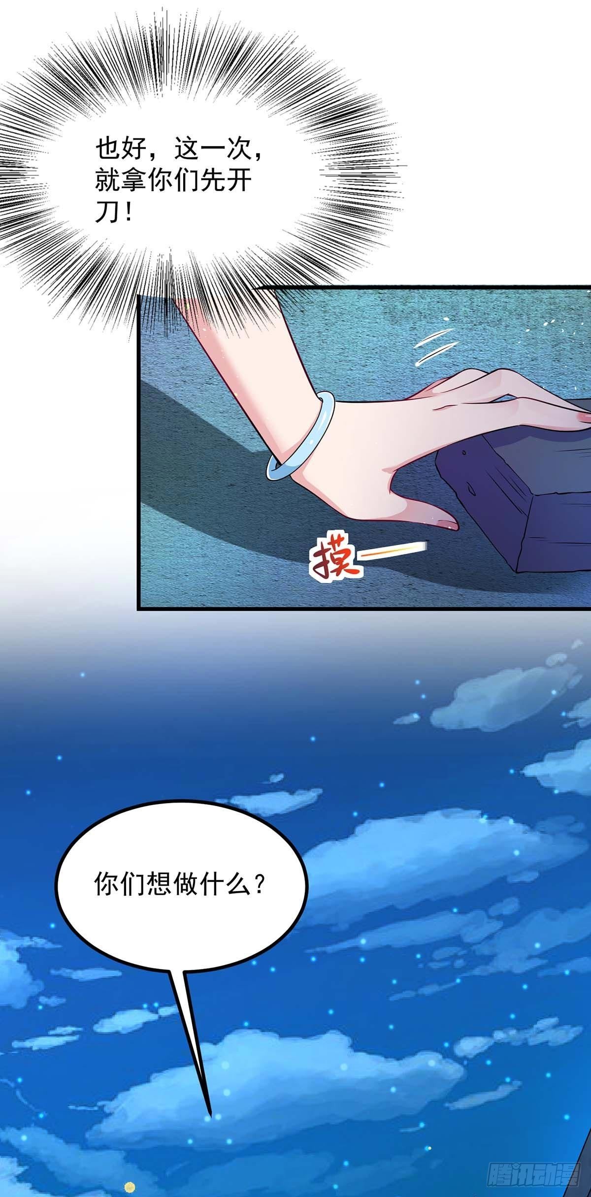 第3话 反转3