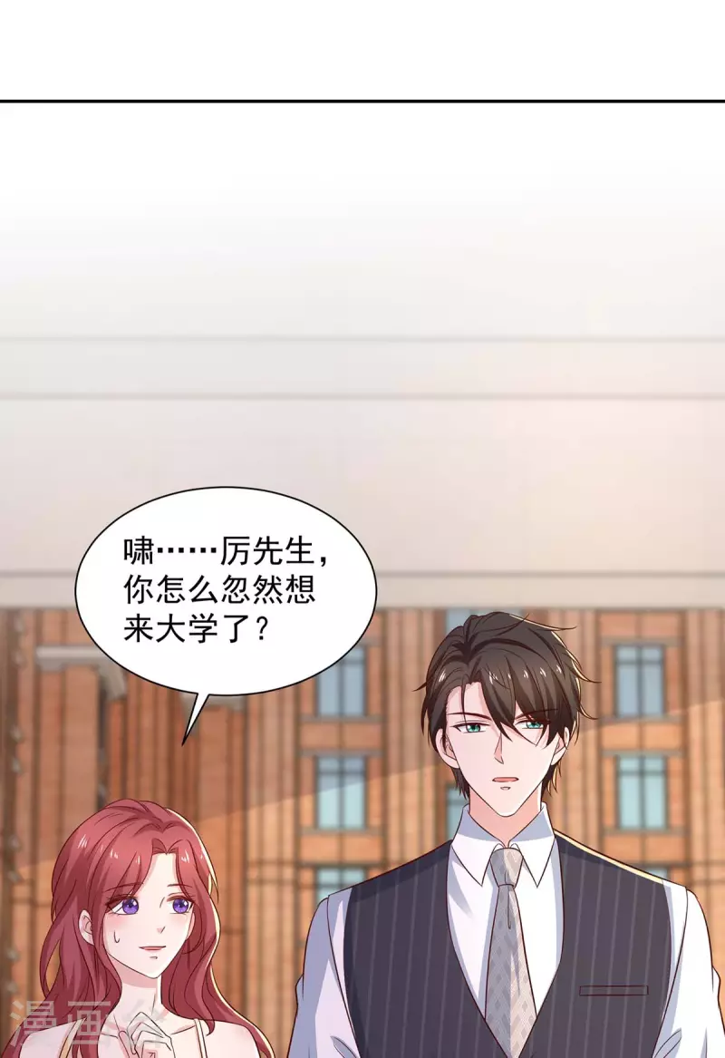 第76话心血来潮16