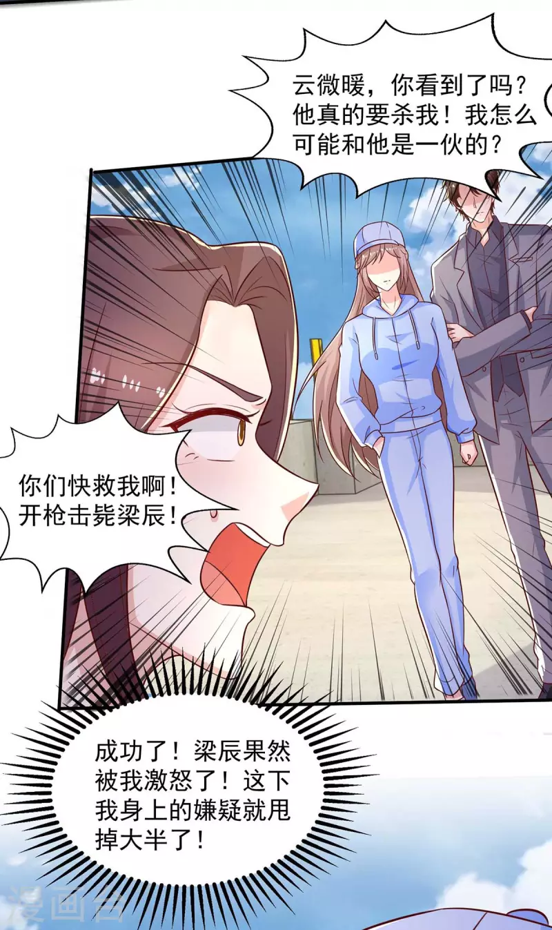 第51话反水20