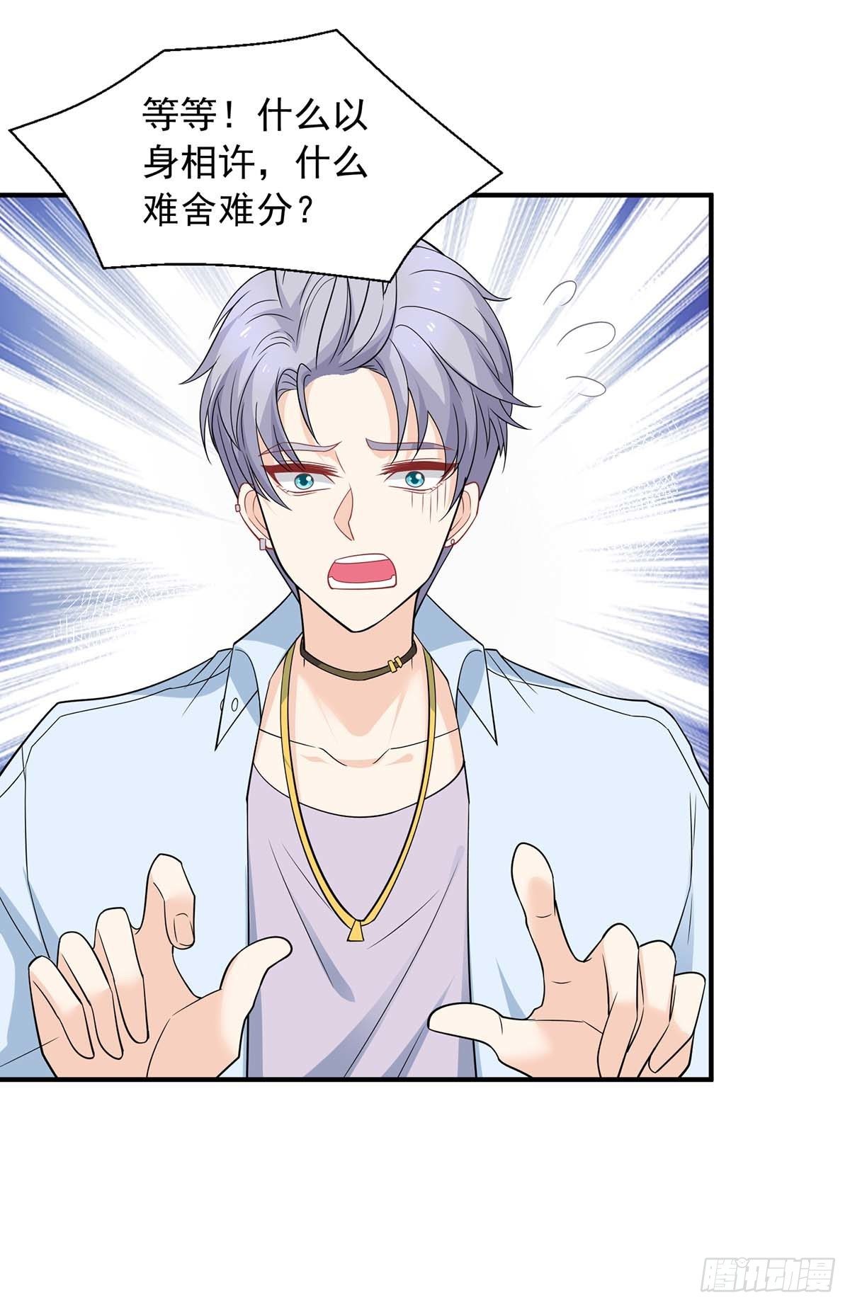 第13话 技术差？0