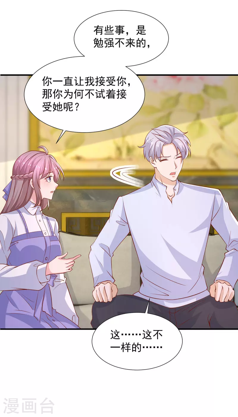 第102话给你自己一个机会12