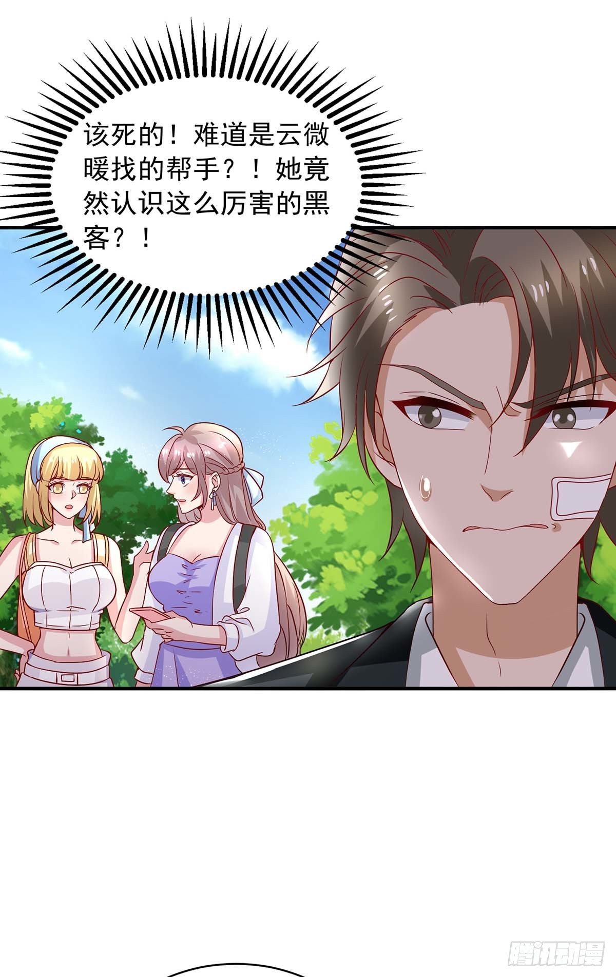 第22话 论坛匿名曝光7