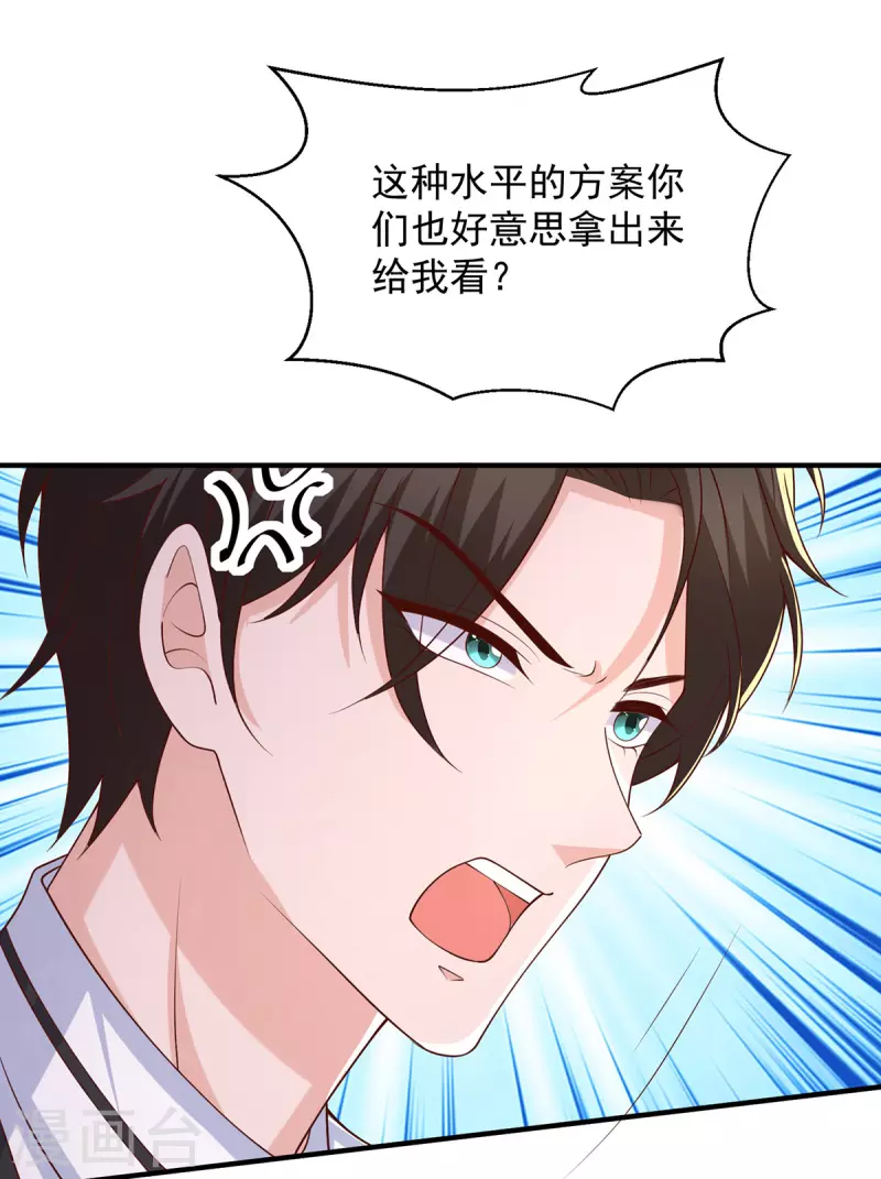 第106话黄玫瑰的花语30