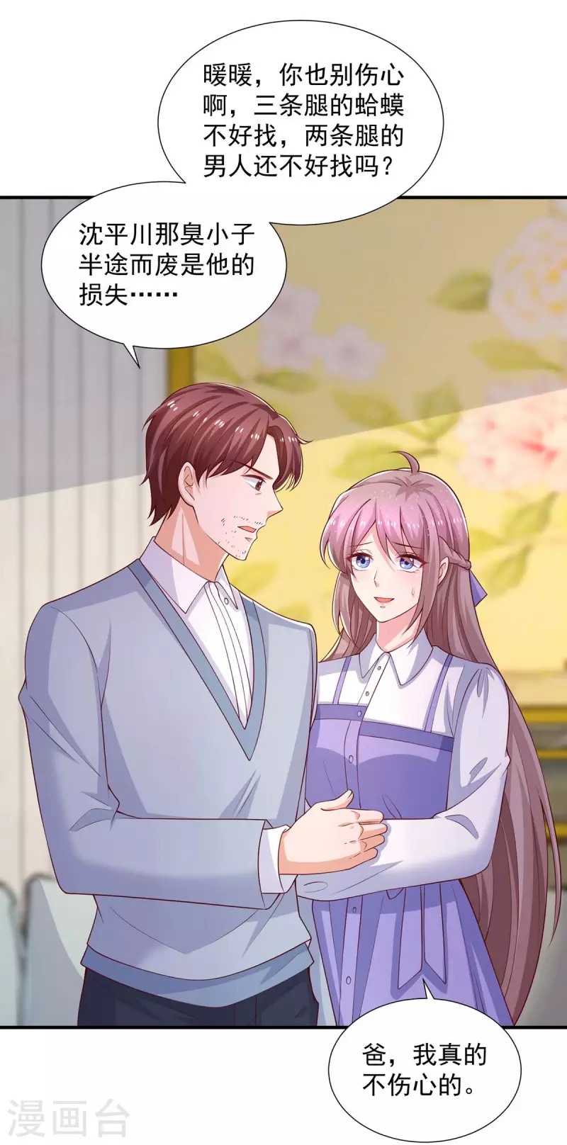 第88话他有女朋友了31