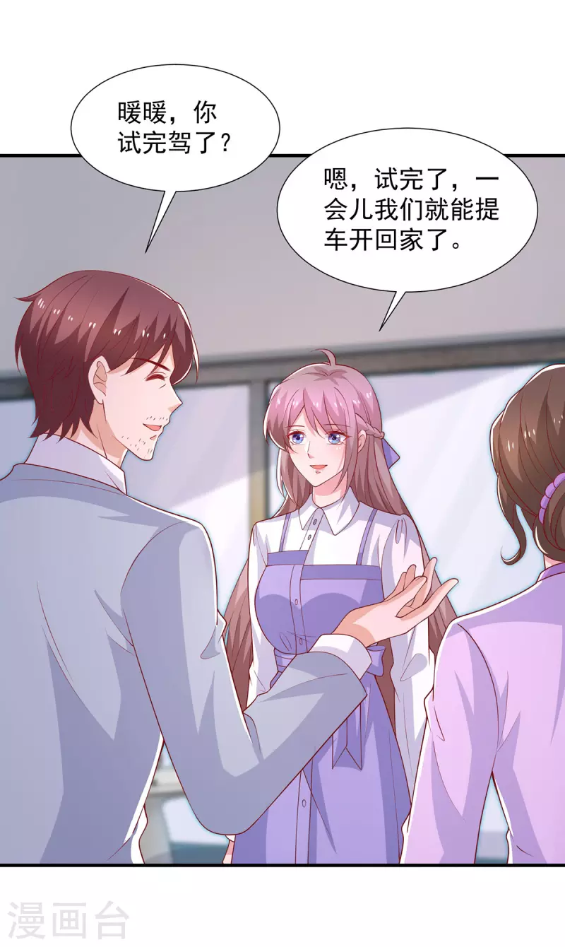 第97话你们认识？9