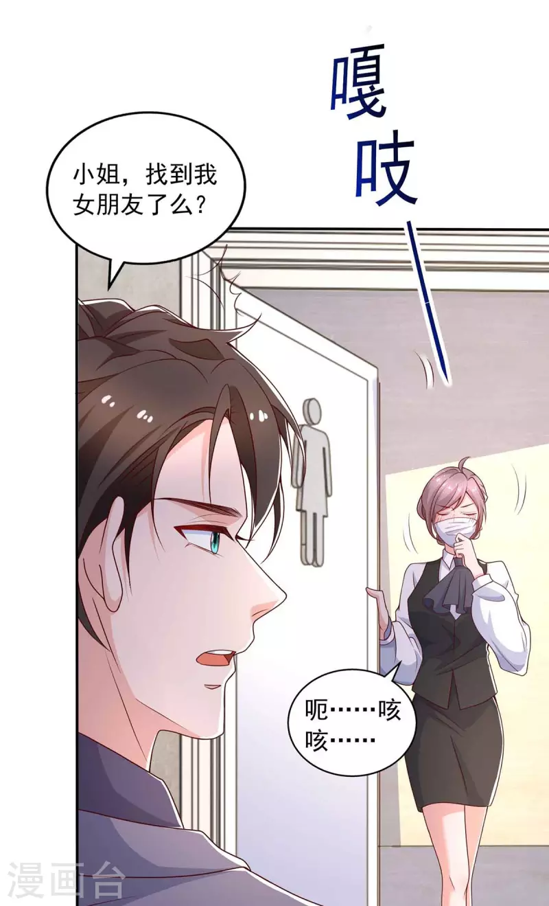第37话伪装14
