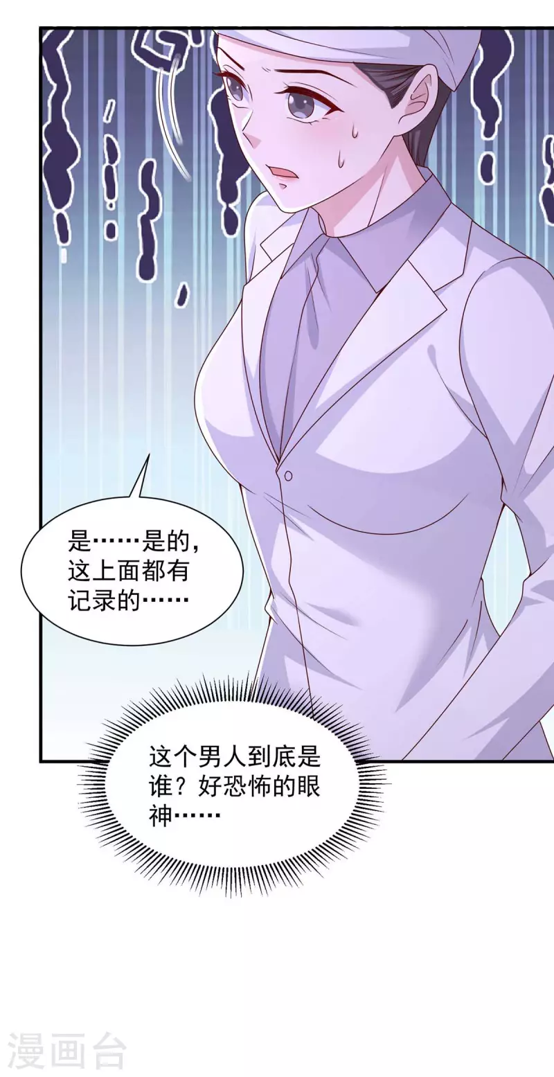 第65话去医院调查11