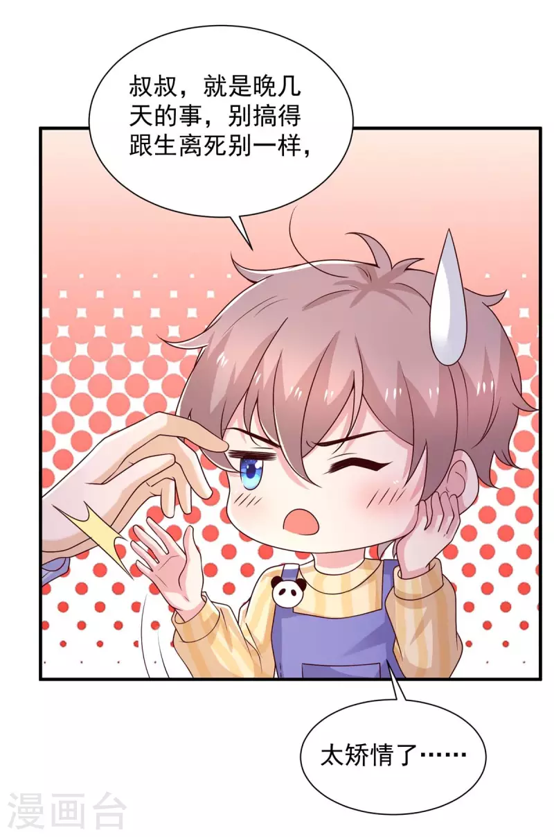 第78话擦肩而过16