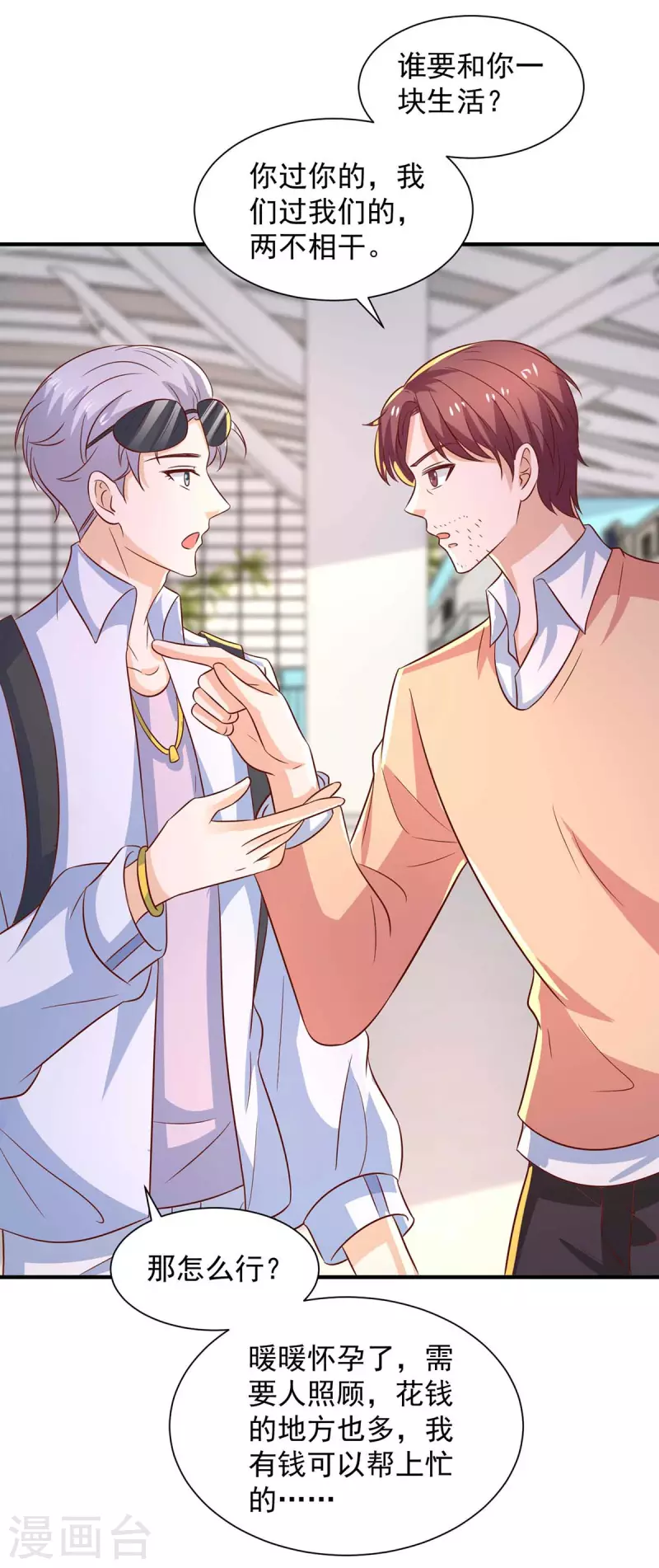 第69话我要照顾她26