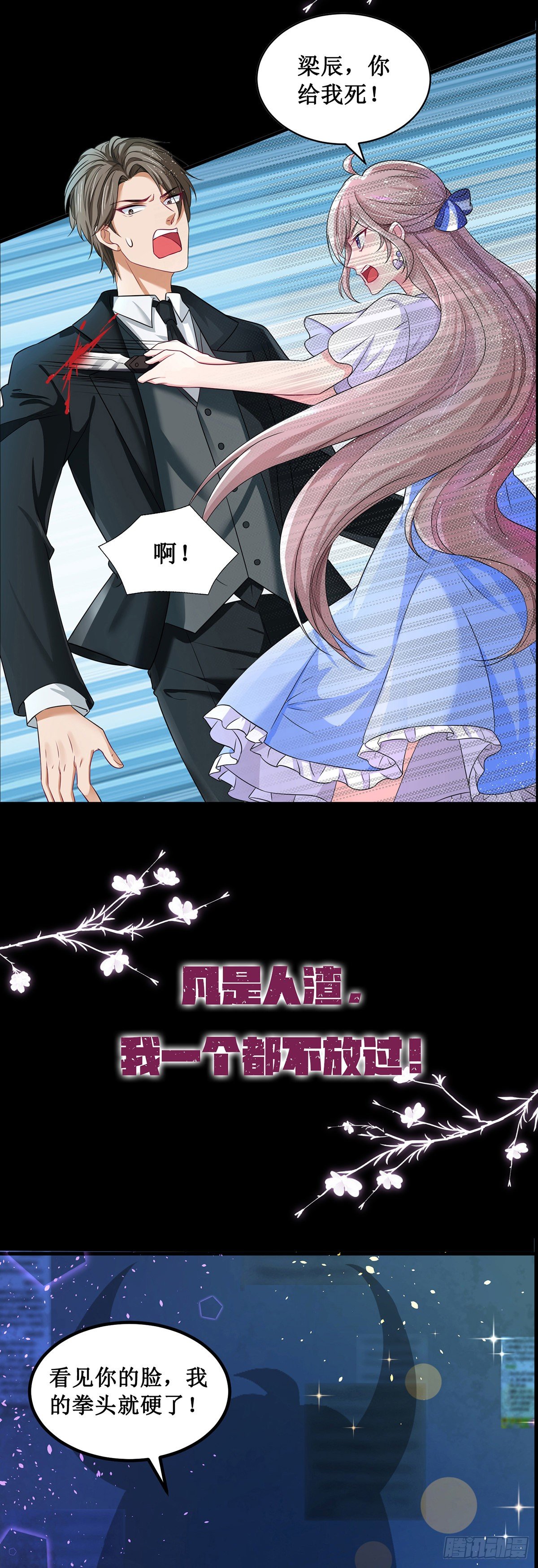 第1话 女王的虐渣日常5