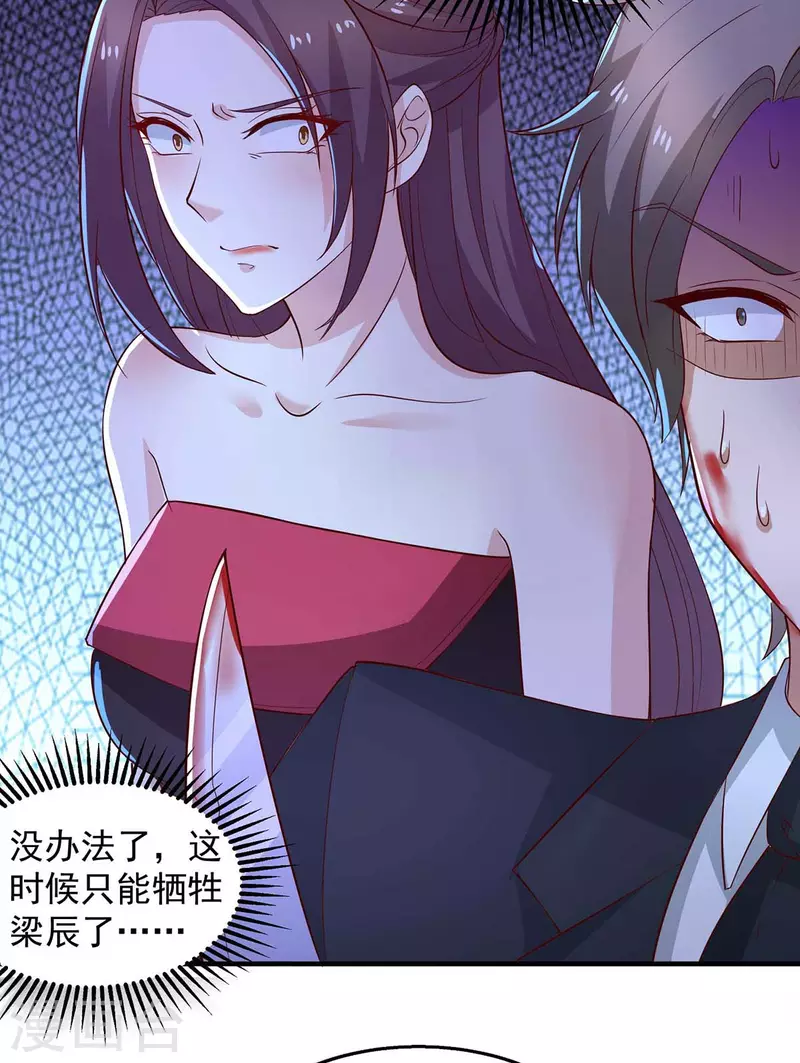 第51话反水12