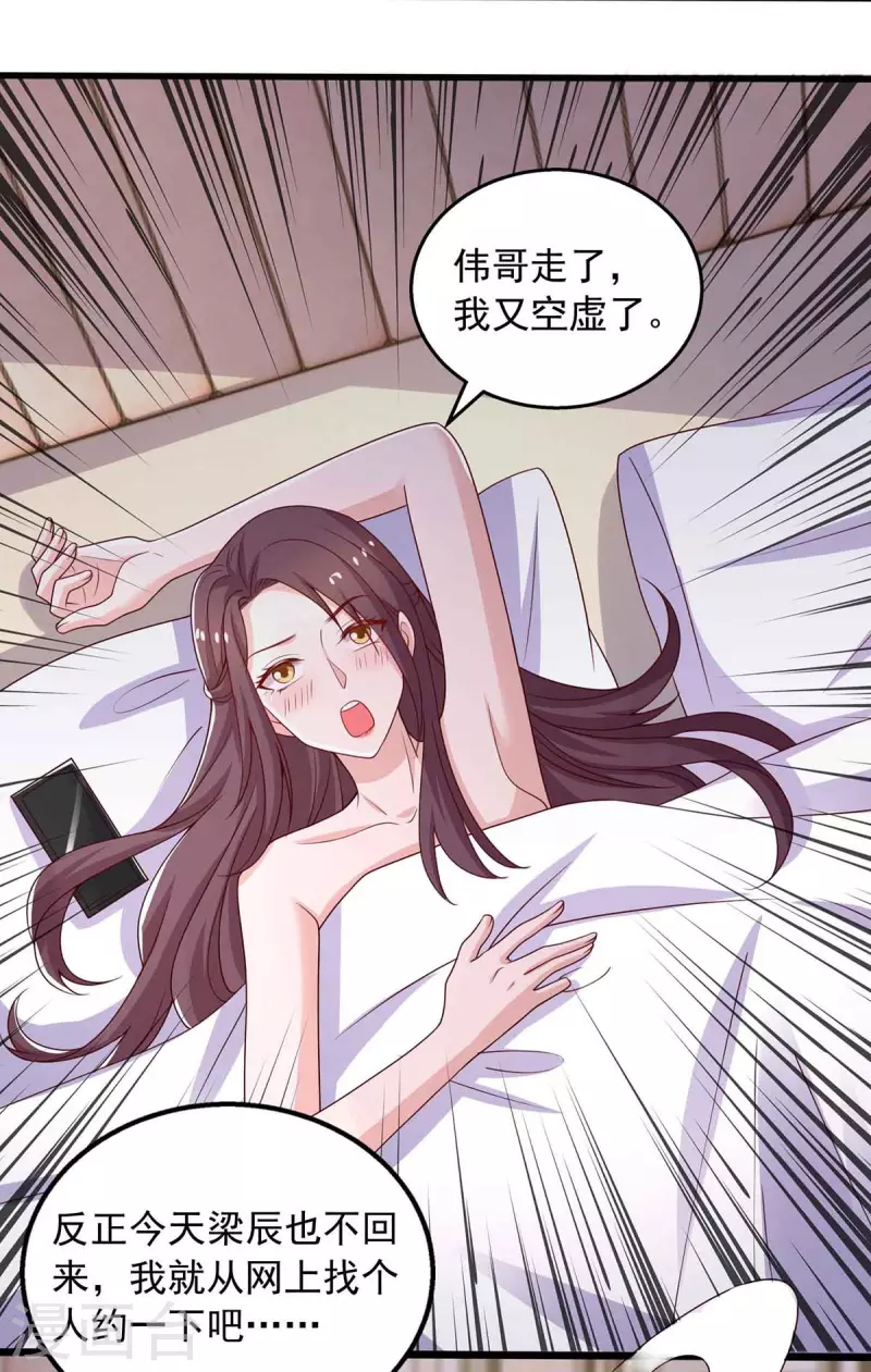 第35话对付云微暖16