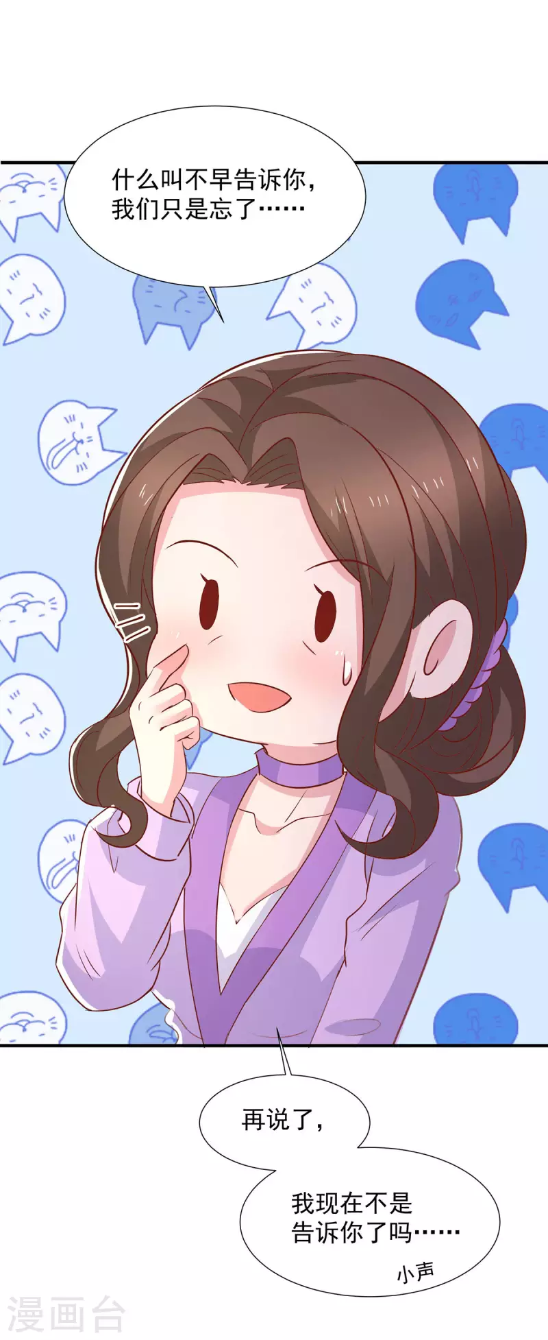 第114话暖暖就是娆娆15