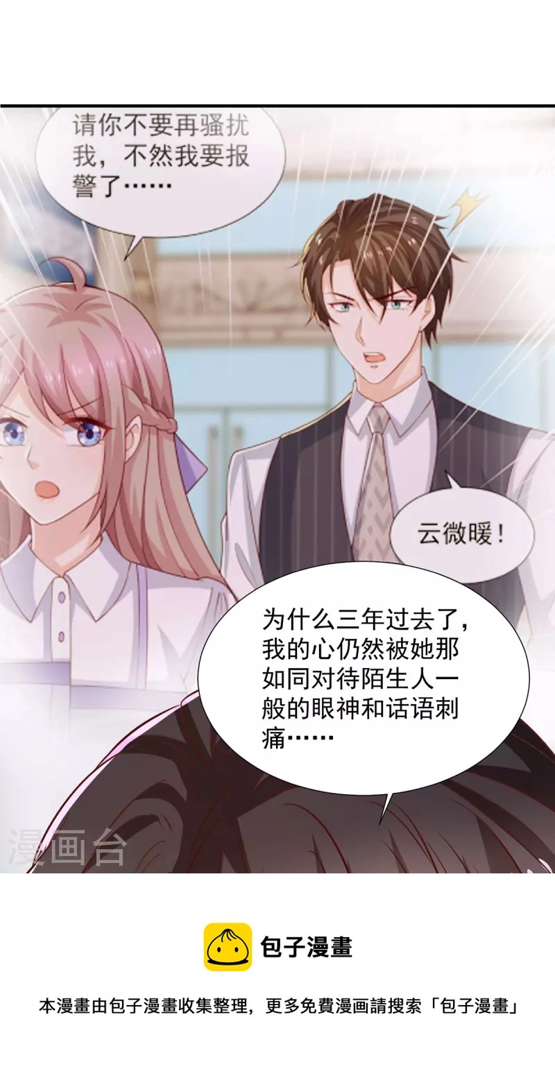第99话你没放下她12
