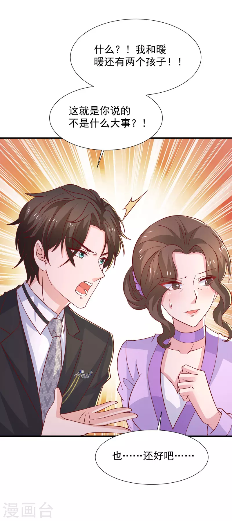 第114话暖暖就是娆娆23