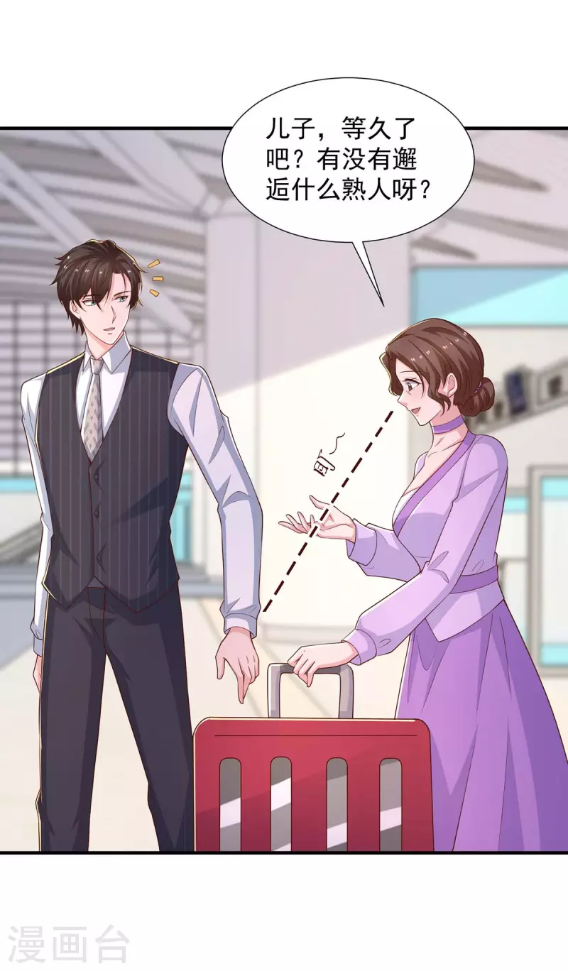 第86话答非所问13