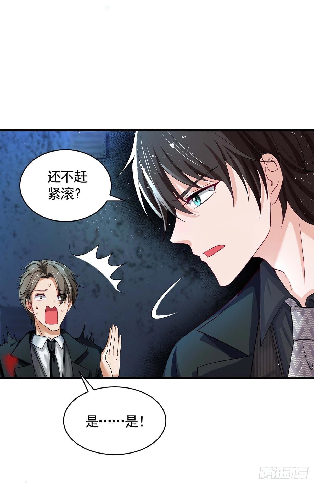 第5话 以身相许5