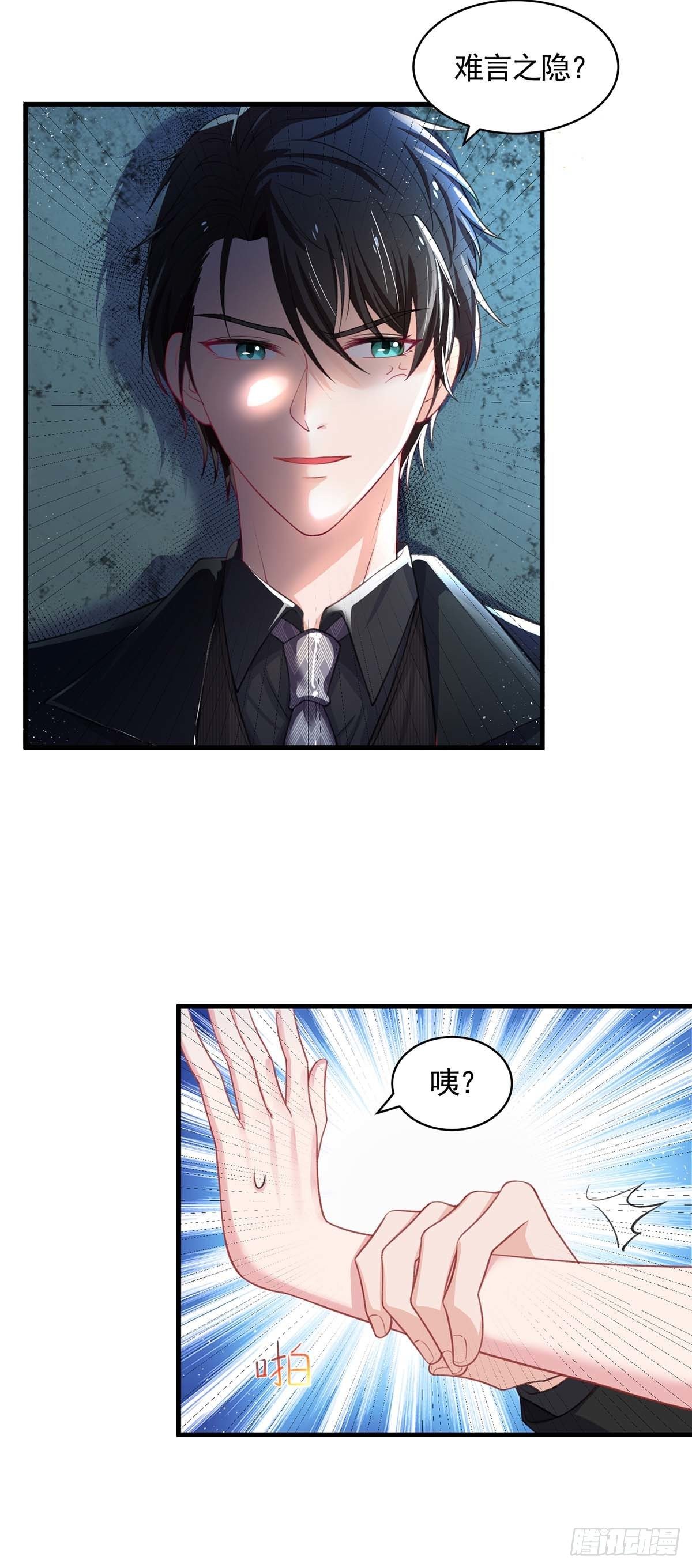 第6话 吃完就跑2