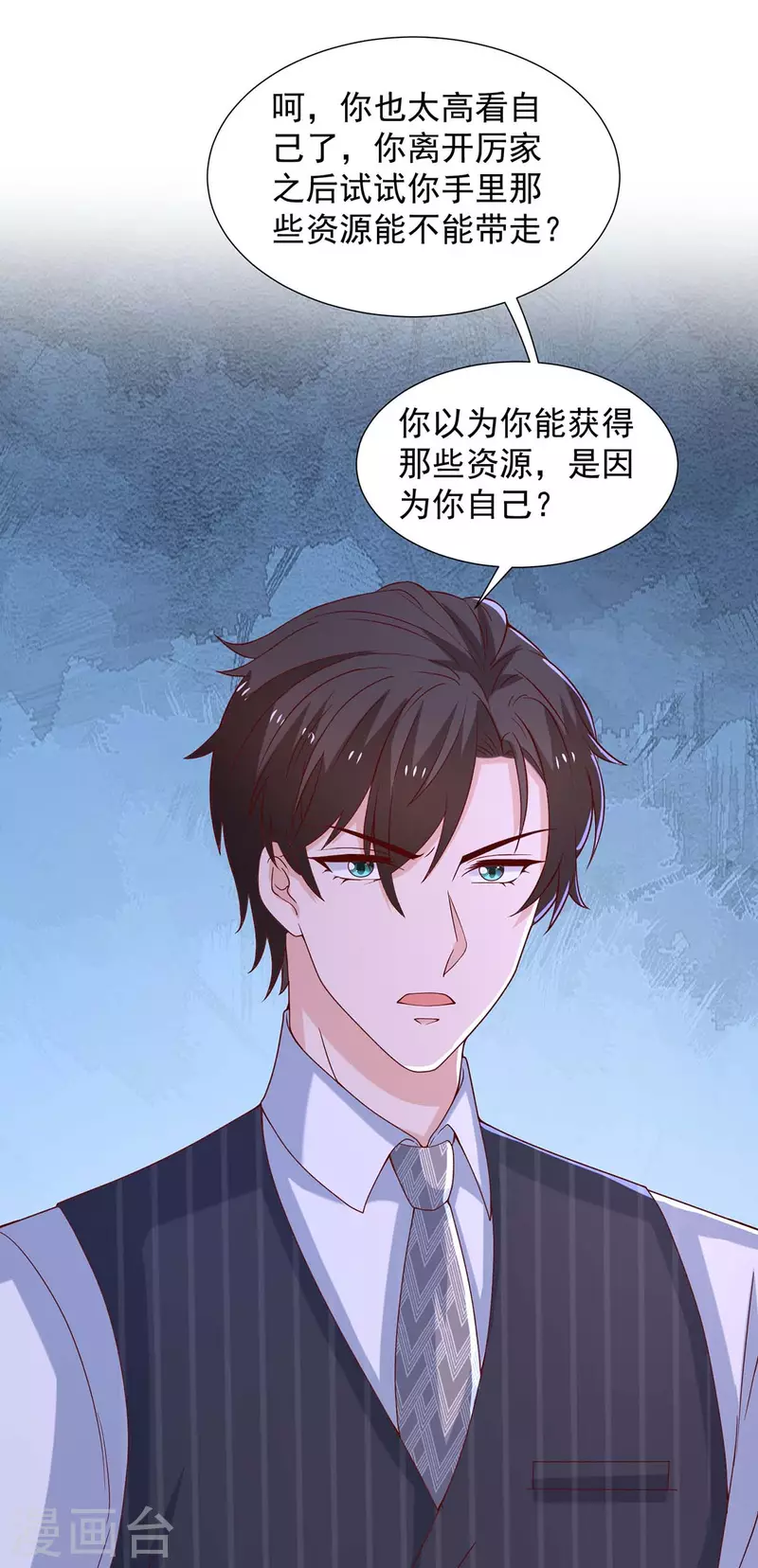 第86话答非所问3