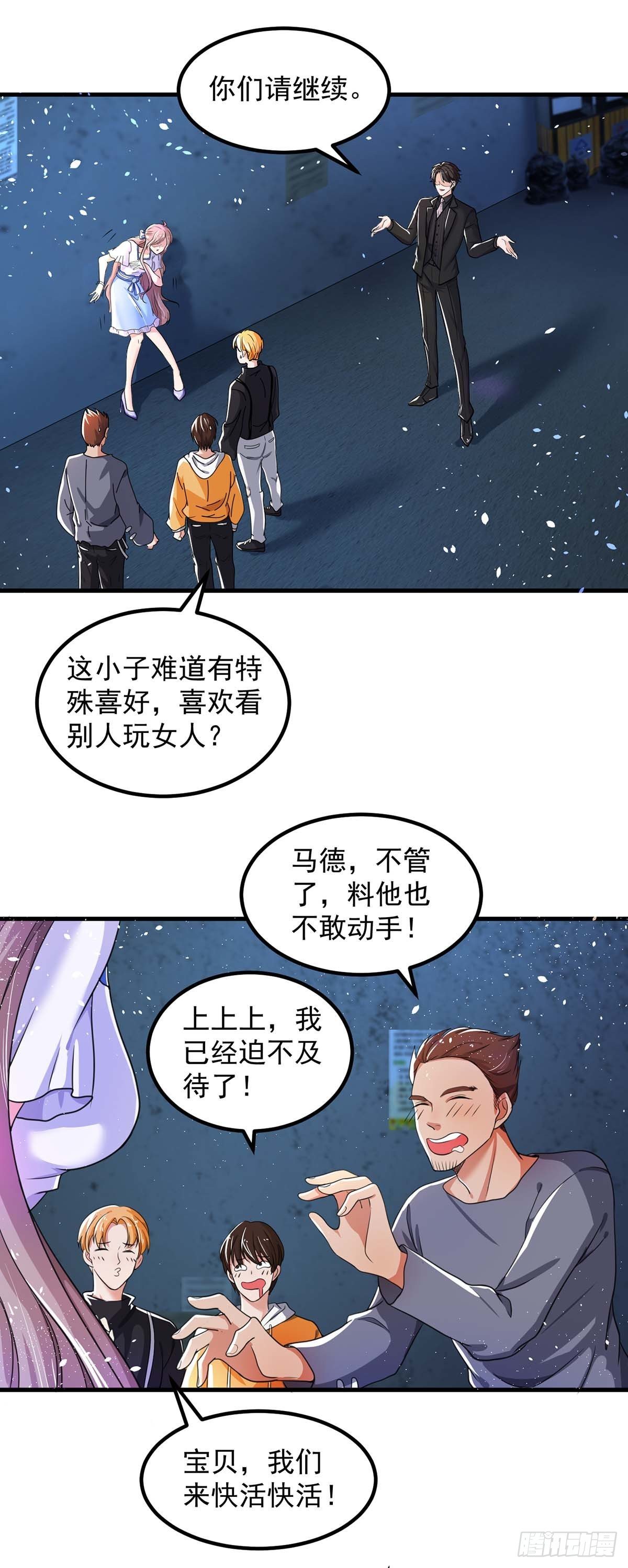 第3话 反转15