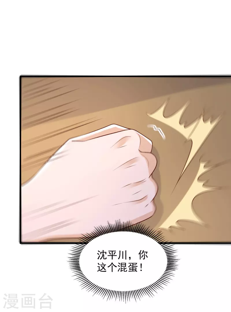 第90话你我绝无可能9