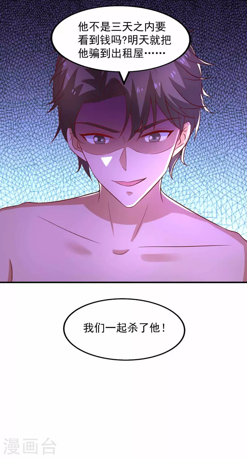 第46话杀人灭口10