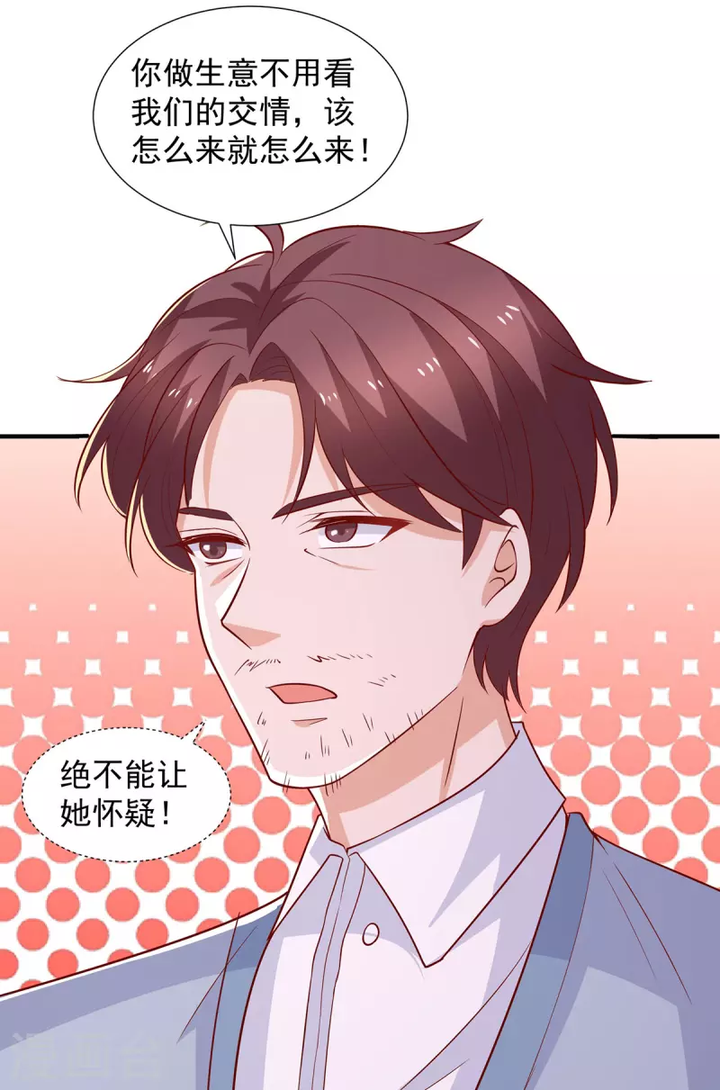 第92话勤俭持家25