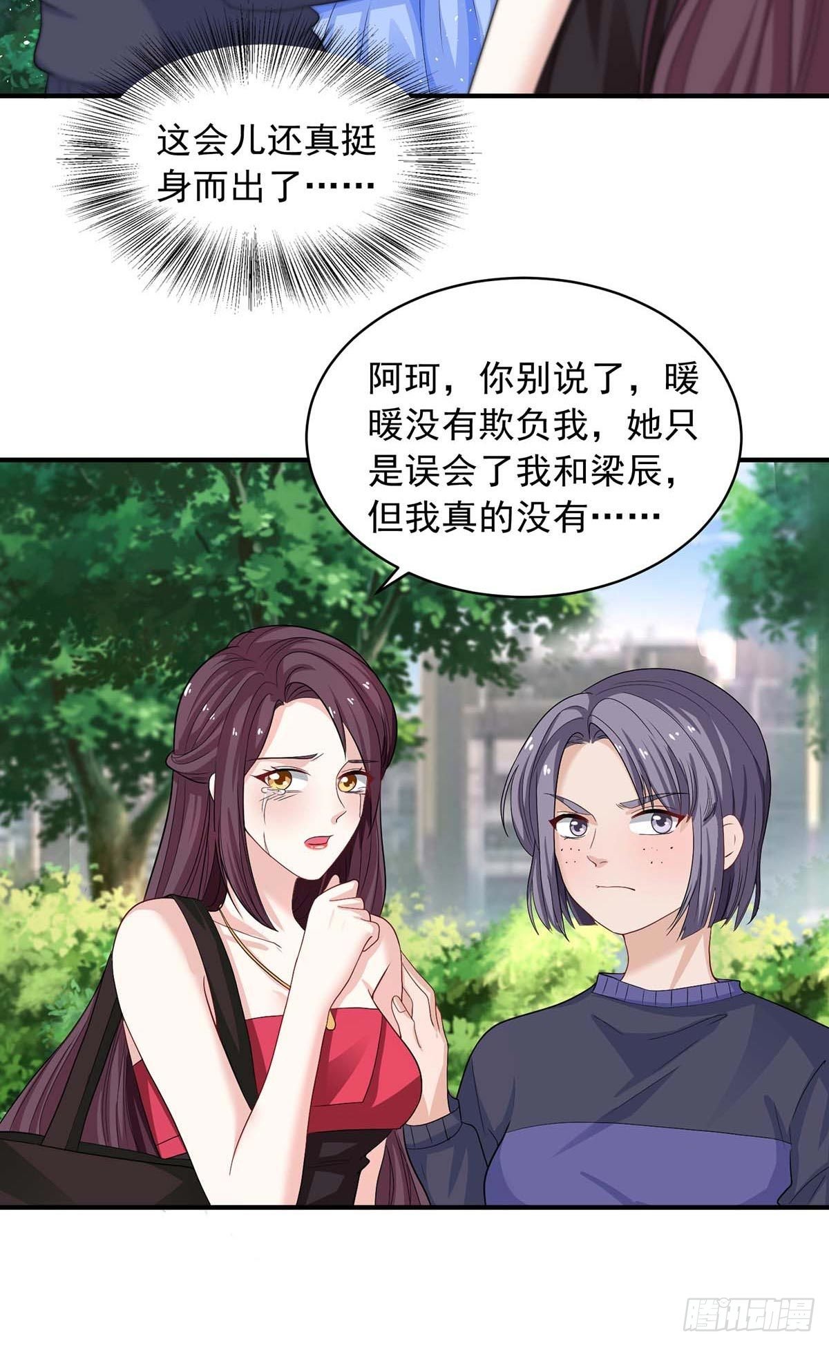 第9话 绿茶19