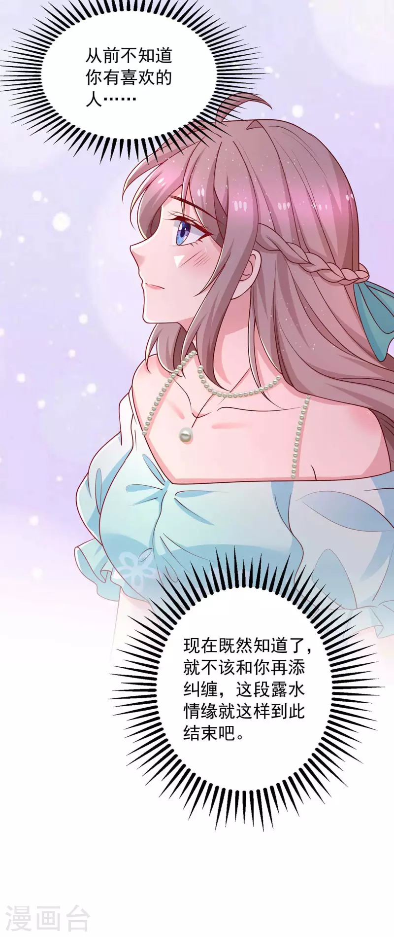 第44话下定决心离开你12