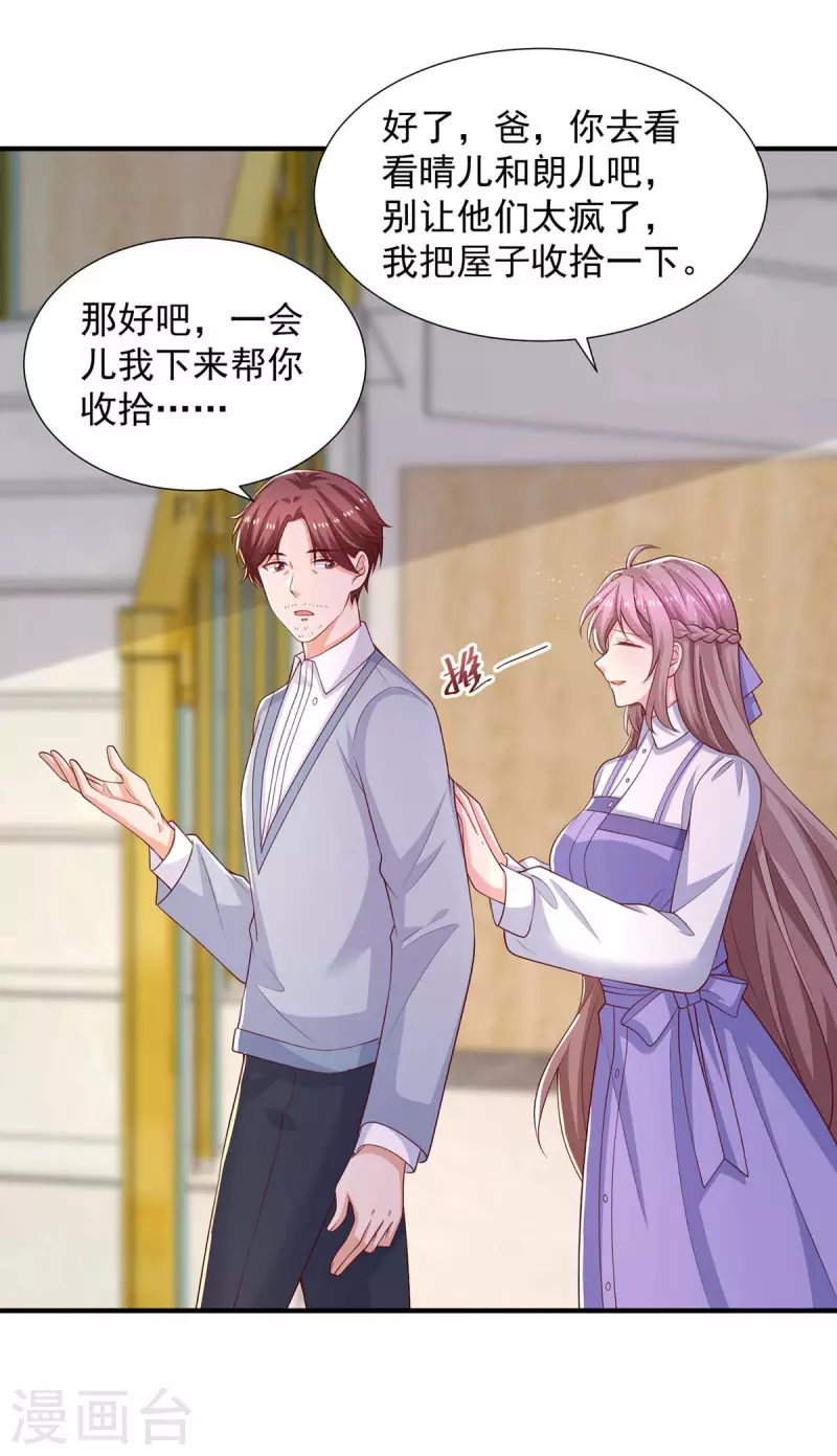 第88话他有女朋友了32