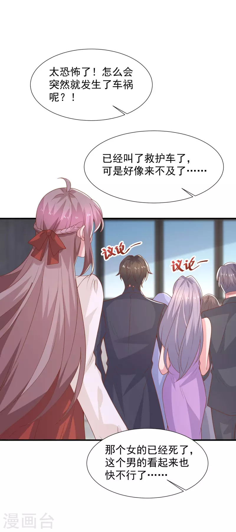 第116话 是他救了我们22