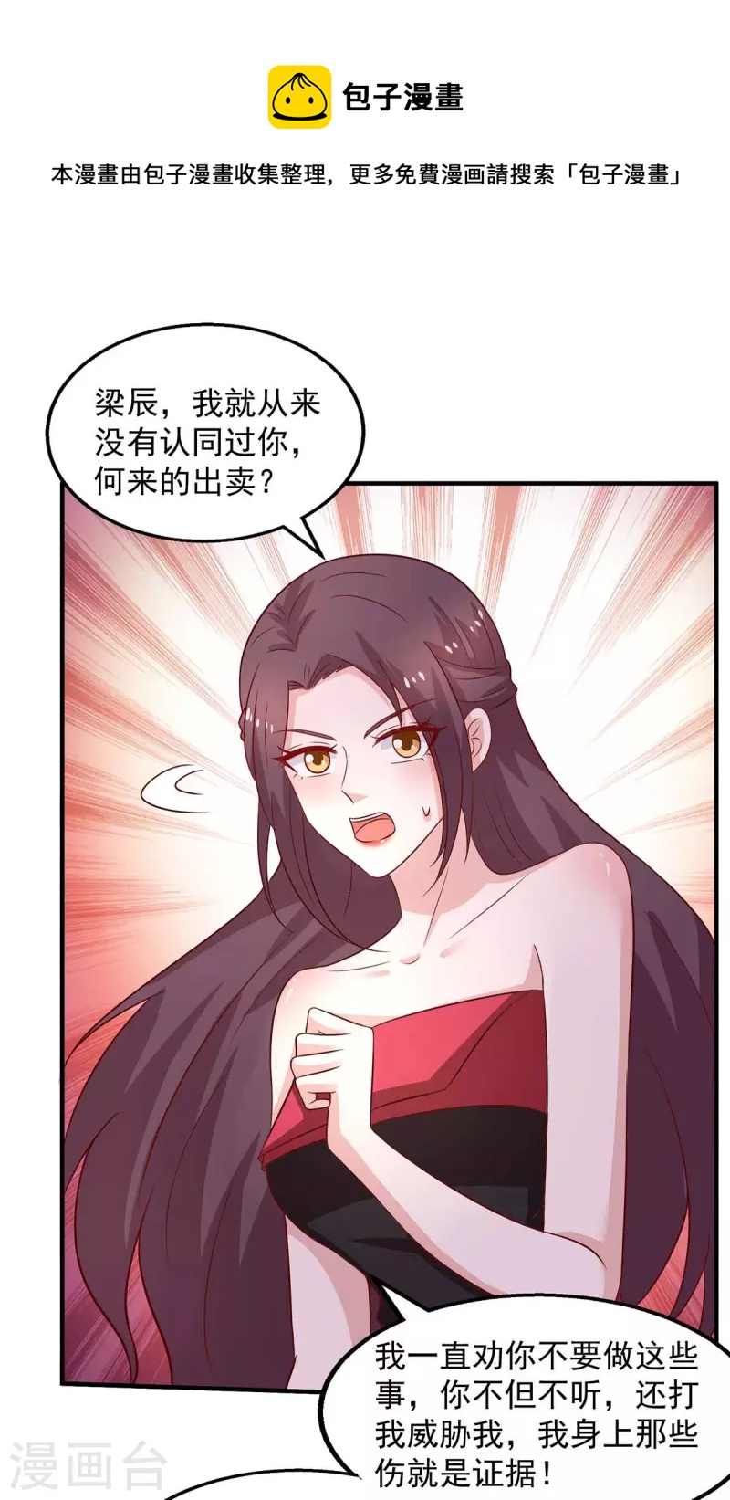 第51话反水17