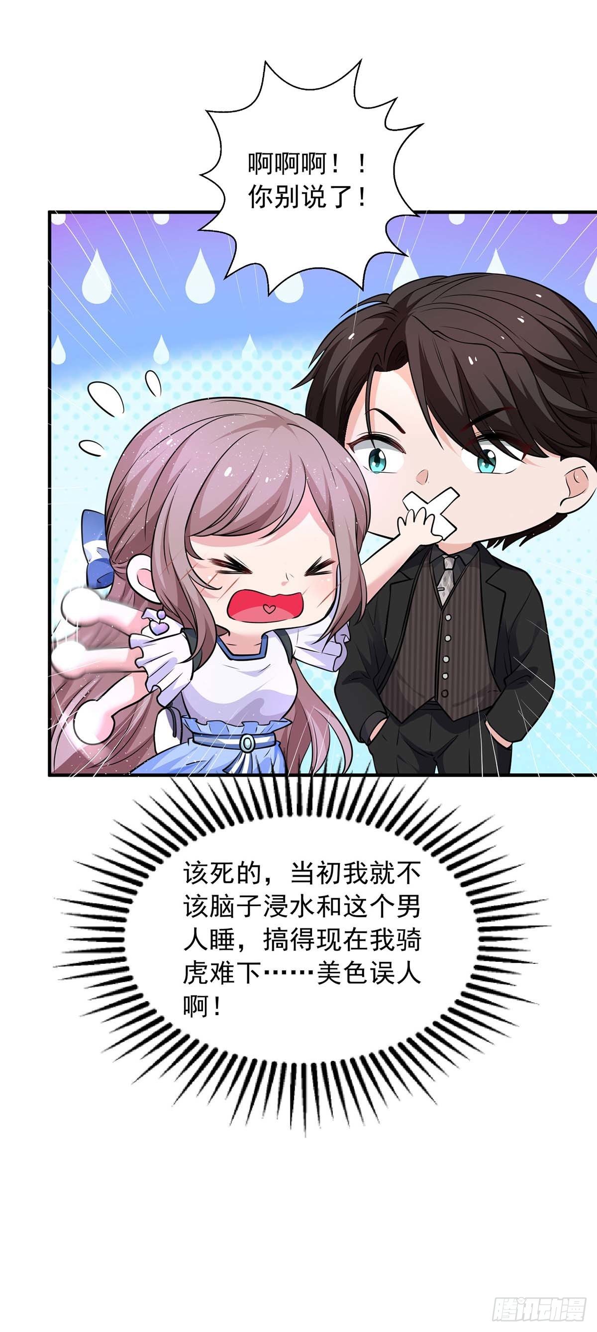 第12话 无情的女人20