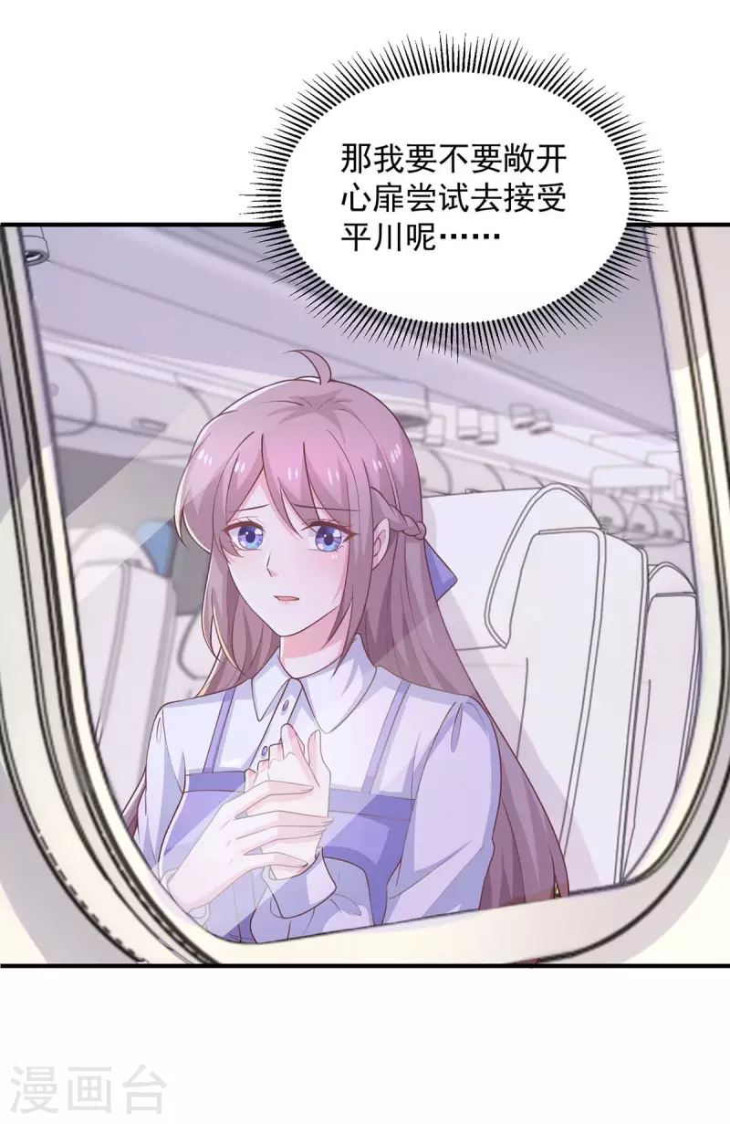 第84话接机，巧遇9