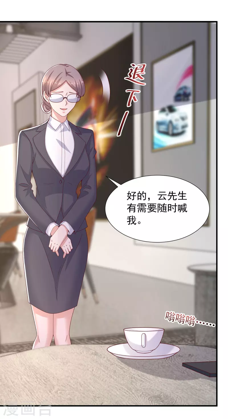 第95话她就是娆娆22