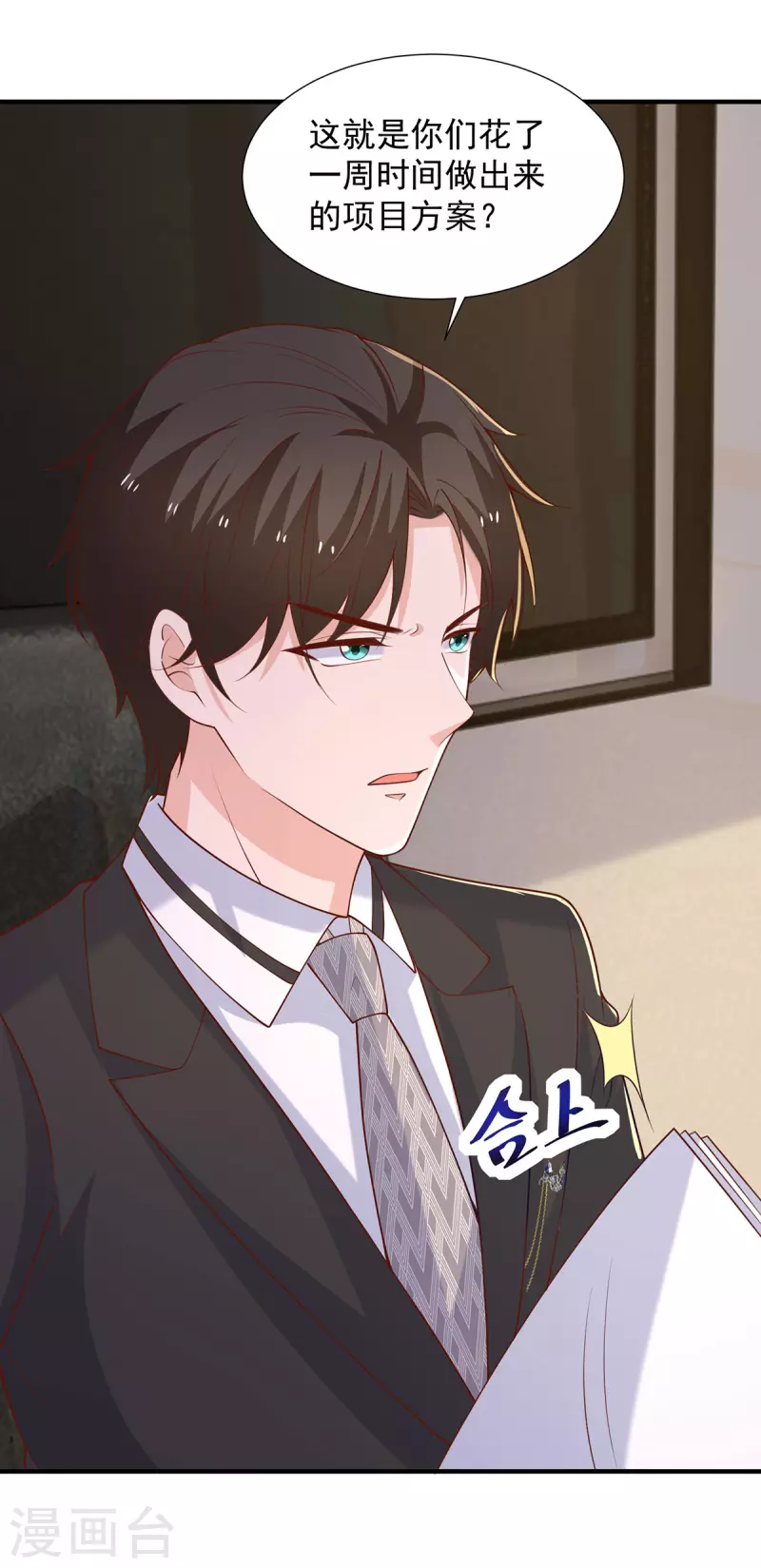 第106话黄玫瑰的花语29
