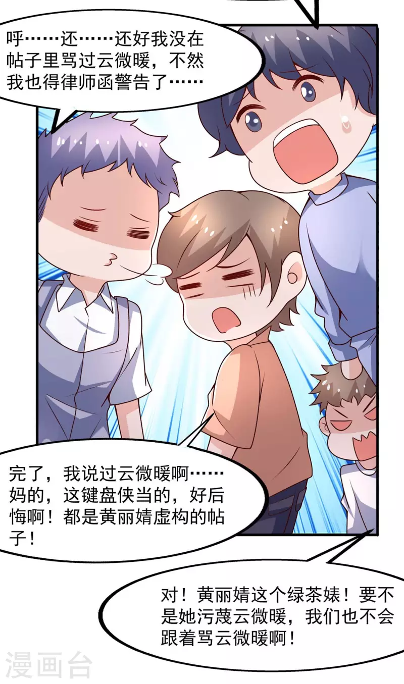 第33话等着律师函吧11
